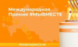 Информация для жителей