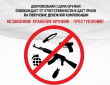 Информация для жителей