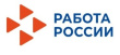 Внимание! Определена единая дата проведения регионального этапа ежегодной всероссийской ярмарки трудоустройства «Работа России. Время возможностей»