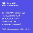 Информация для жителей