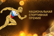 Краснодарский край вошел в число трех претендентов на победу в номинации «Регион». Проголосовать можно до 11 декабря на официальном сайте премии.