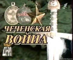 В Брюховецкой отметили День памяти погибших солдат в Чеченской республике