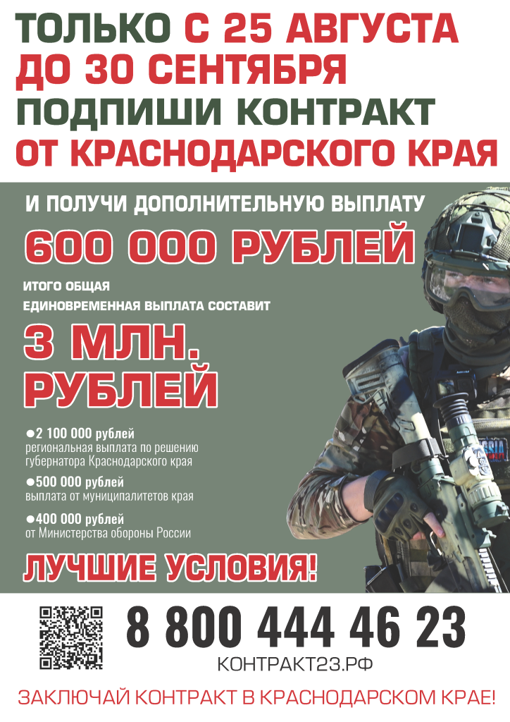 Акция_3млн (1).png
