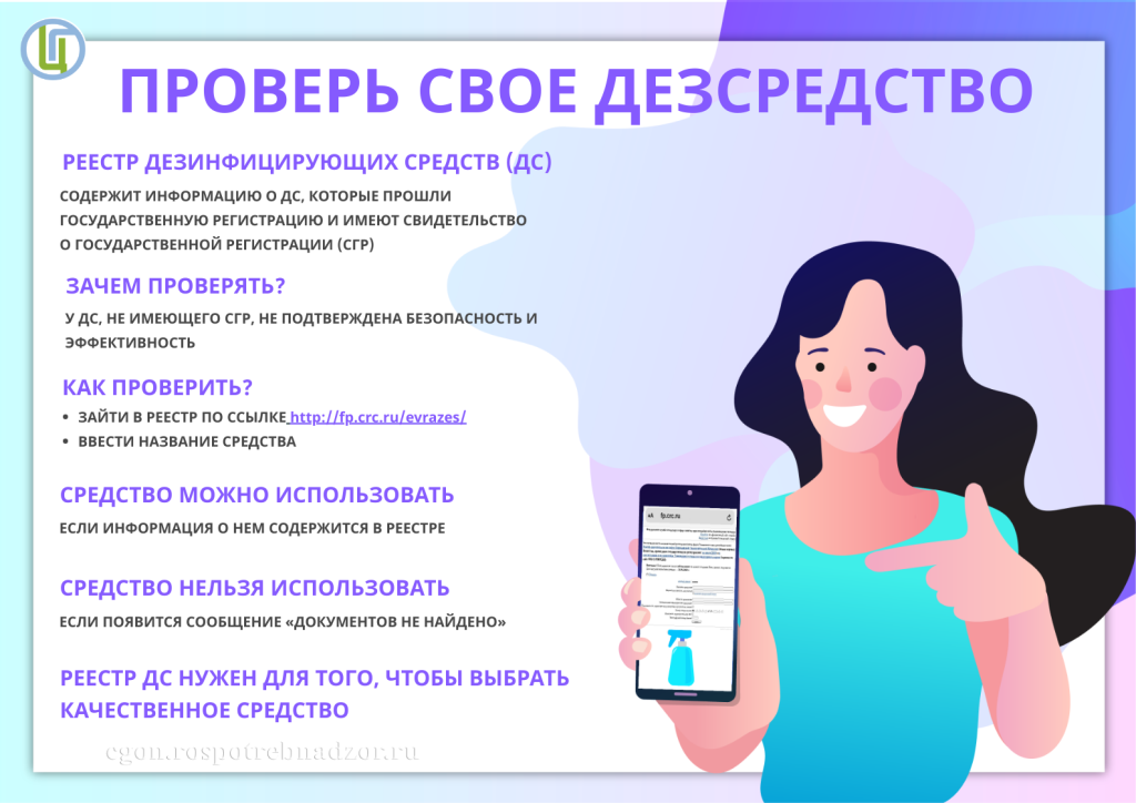 3000 5. Реестр дез средств.png
