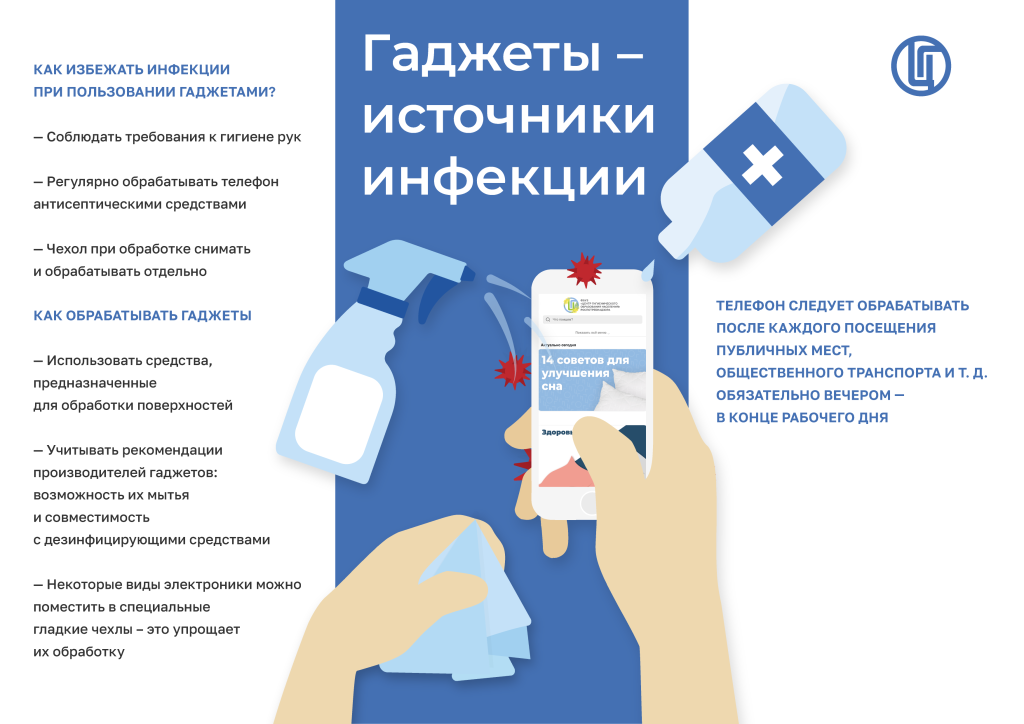 3000 4.Гаджеты.png