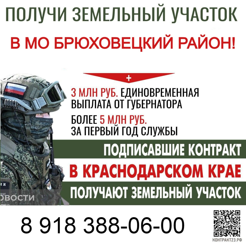 Зем участок контракт.jpg