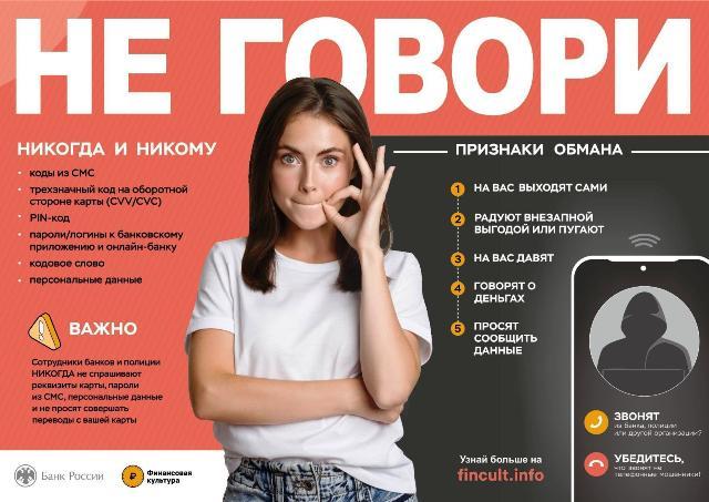 мошенники.jpg